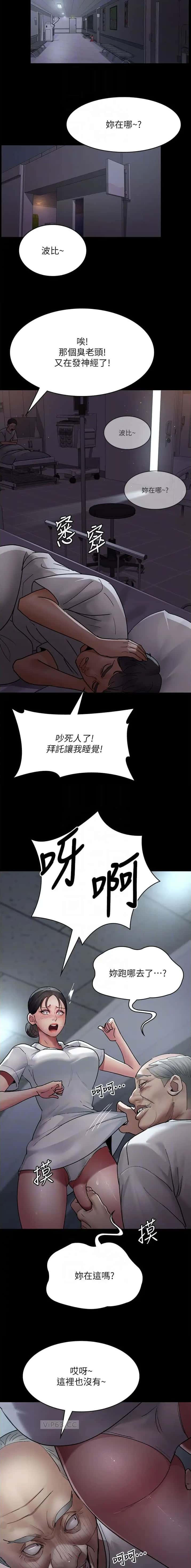 第80话3