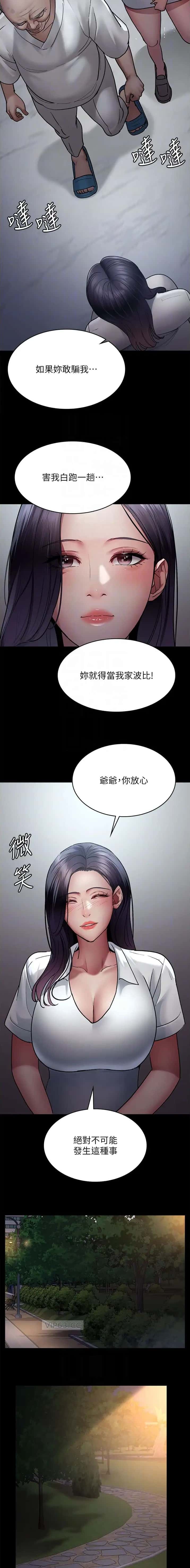 第80话5