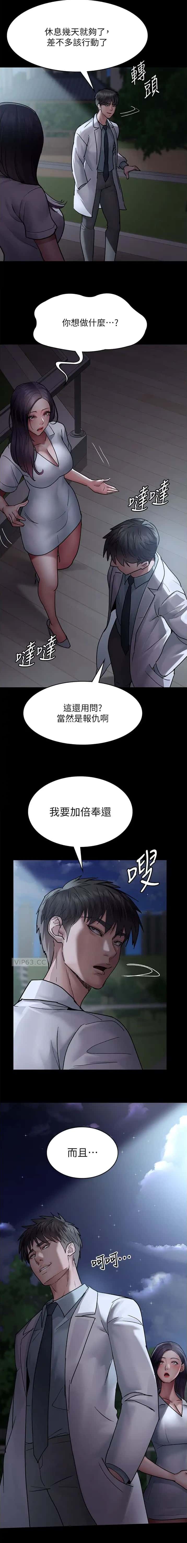 第81话4
