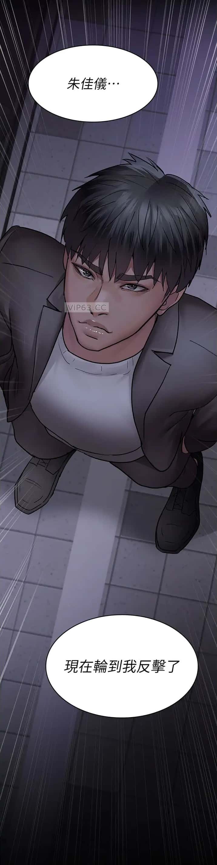 第81话6
