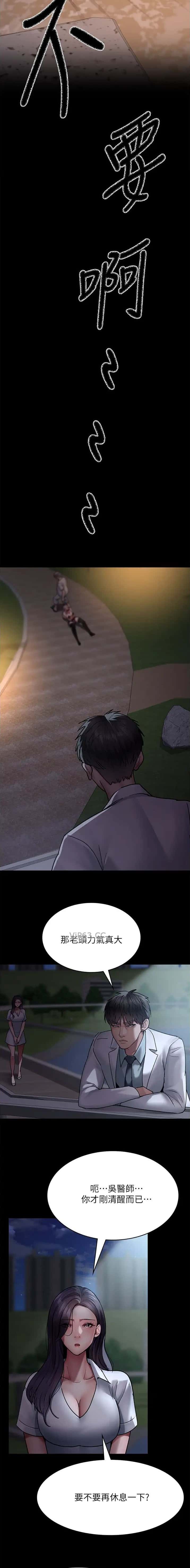 第81话3