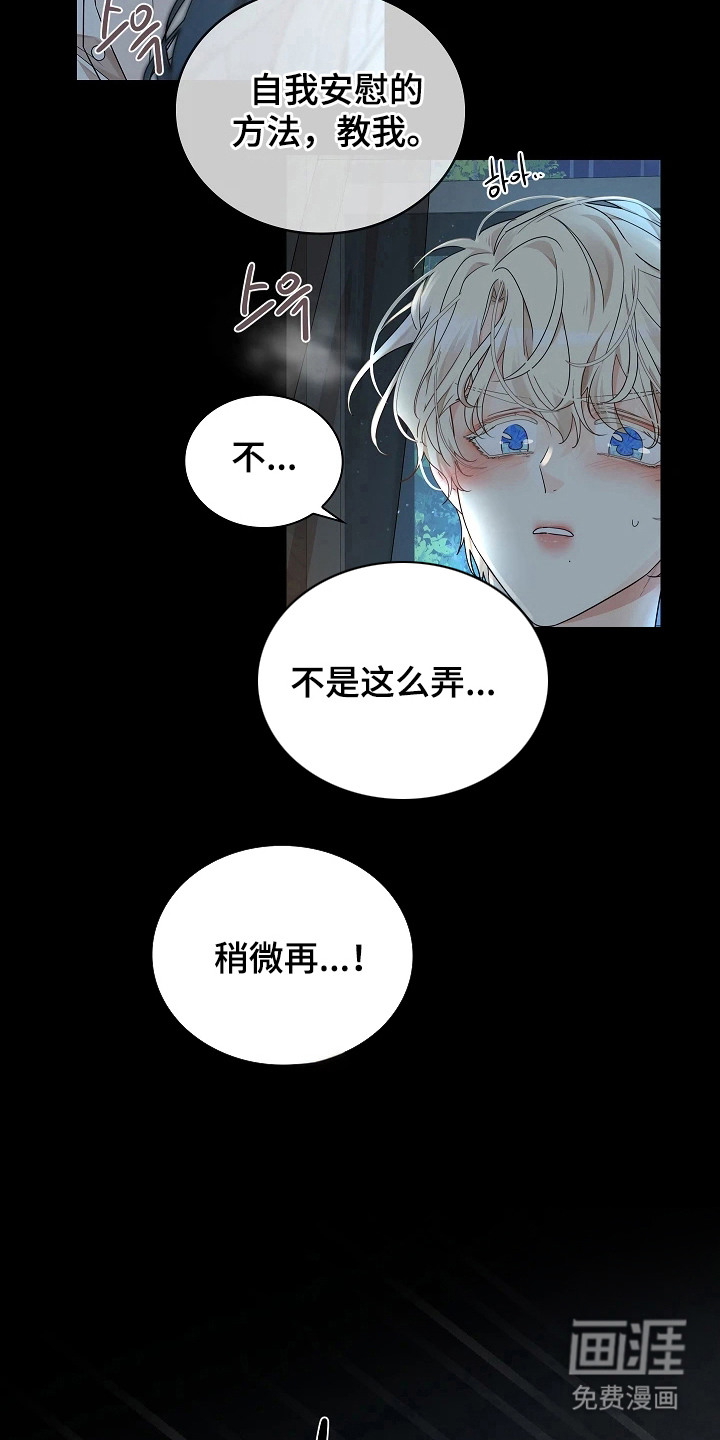 第5话4