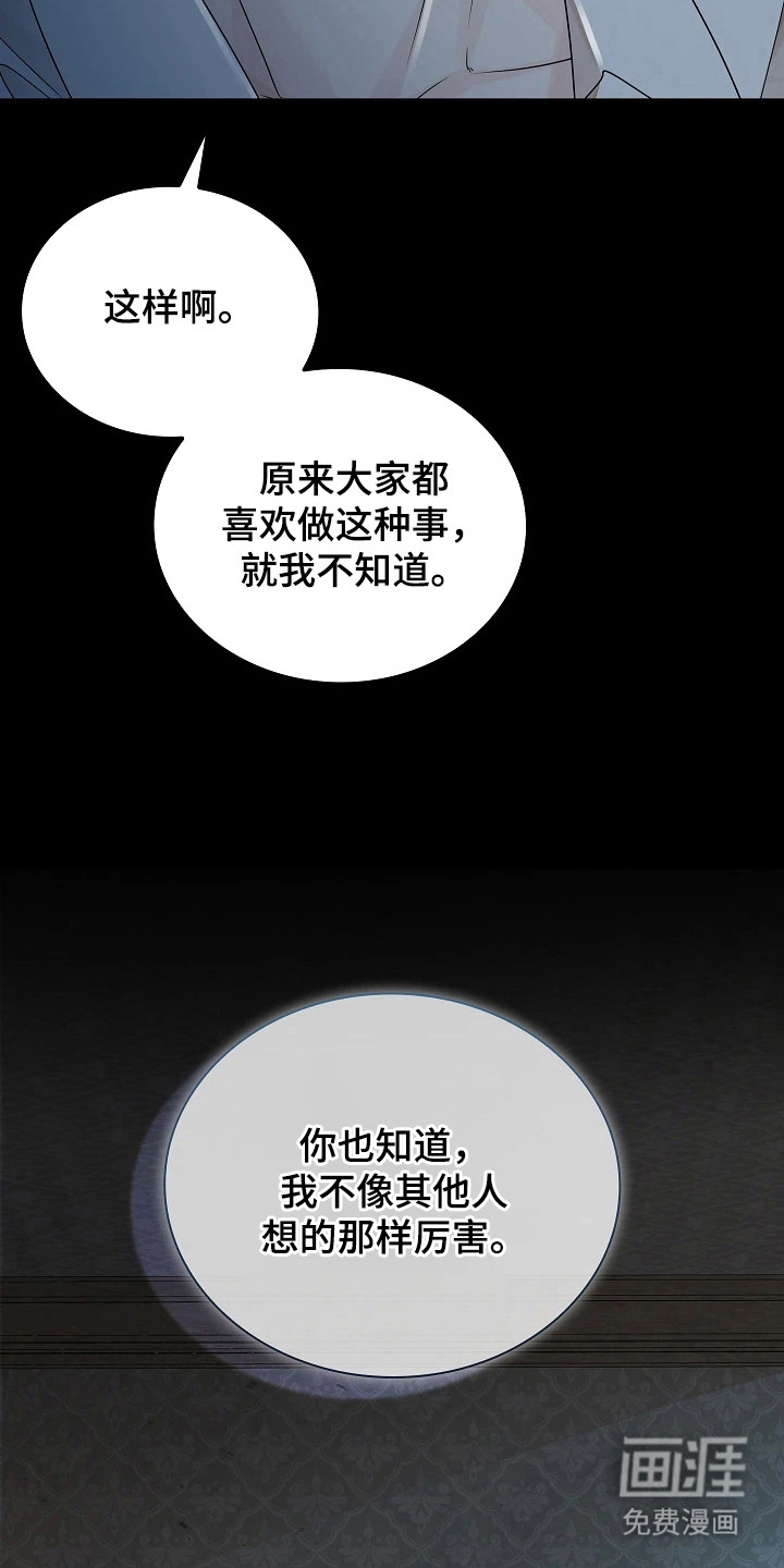 第4话16