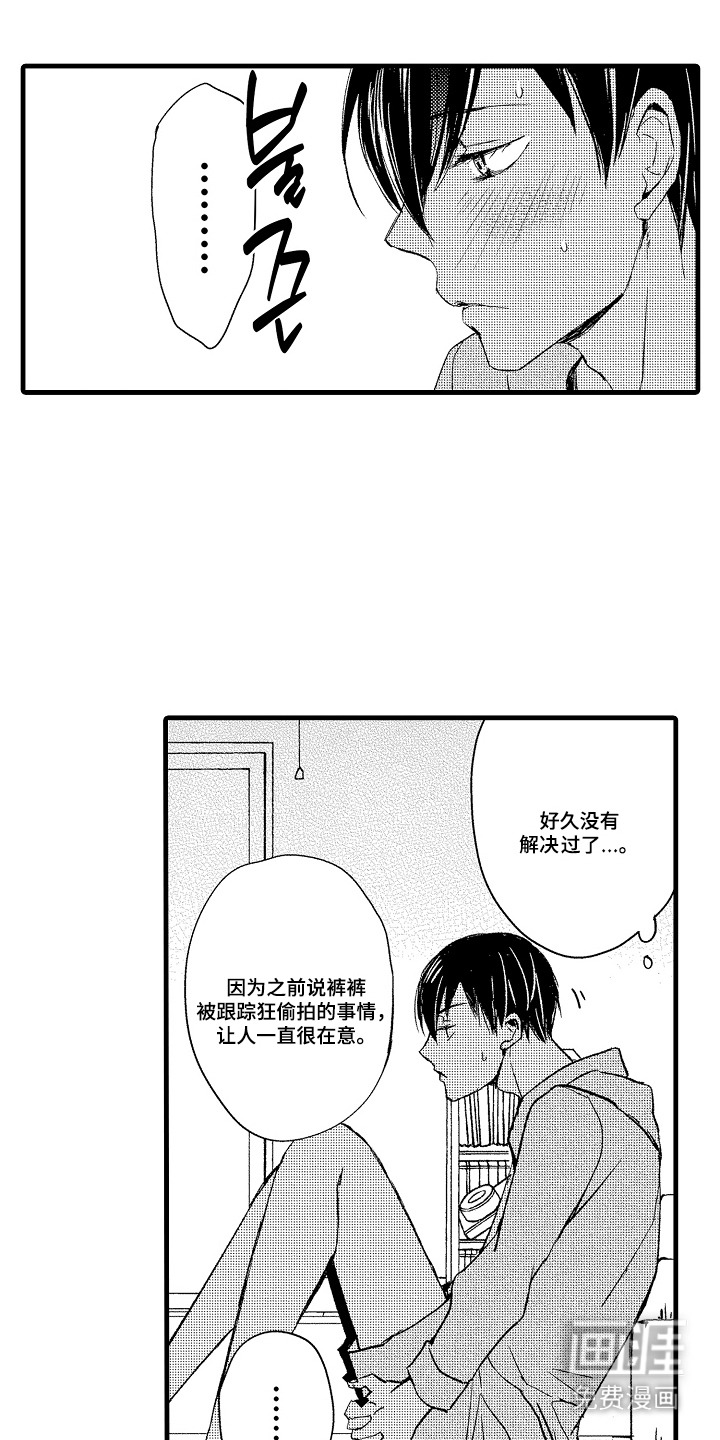 第13话8