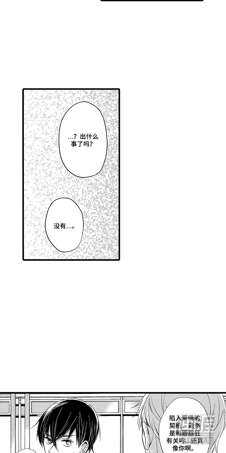 第13话4