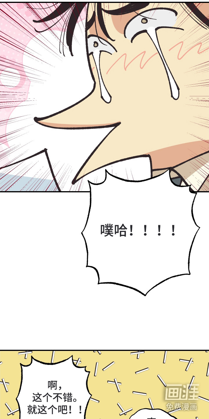 第29话8