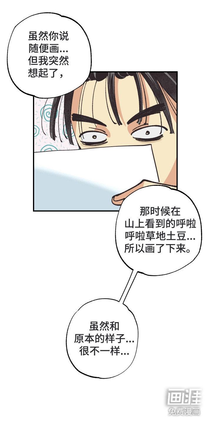 第29话7