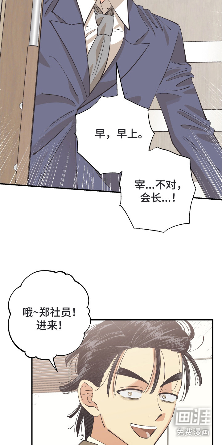 第29话4