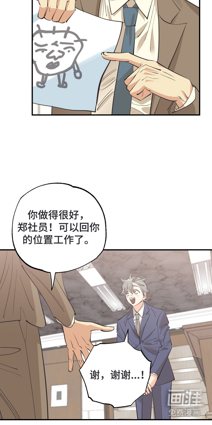 第29话10