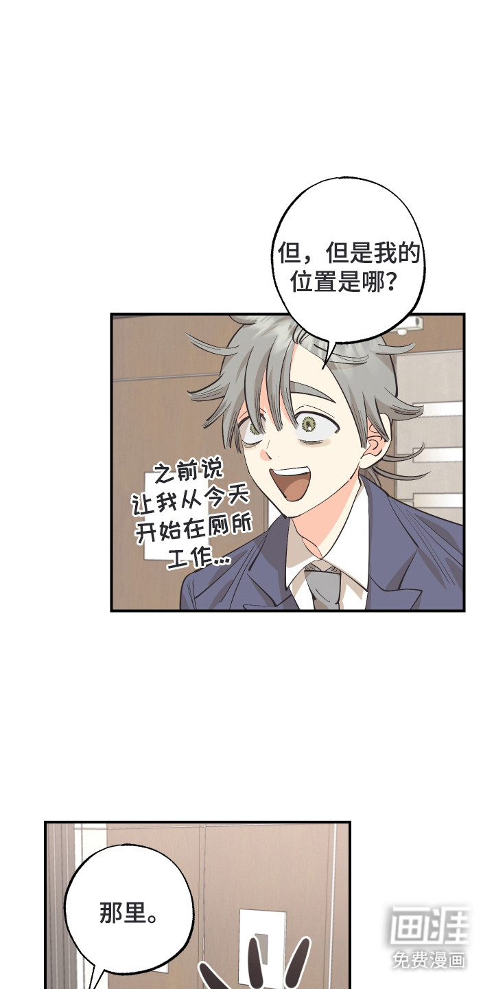 第29话11