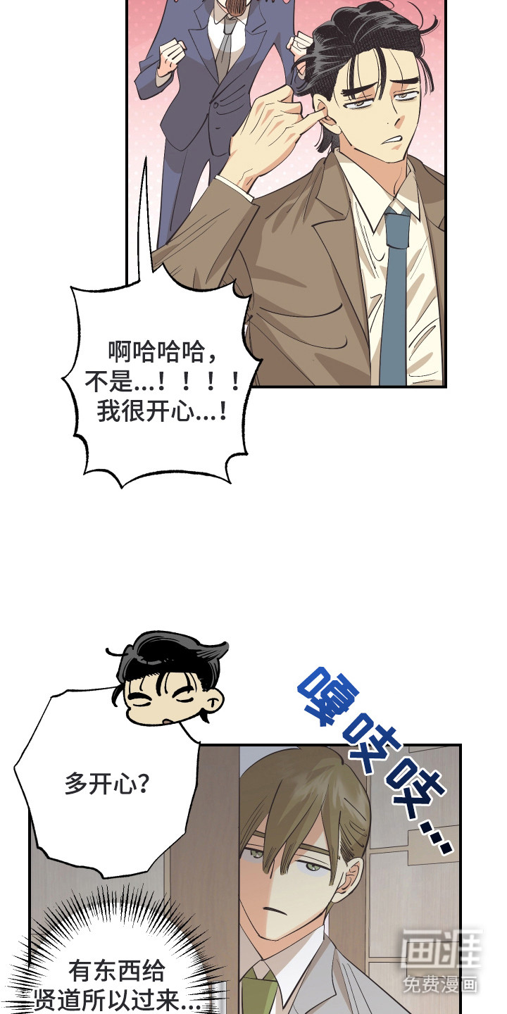 第29话14