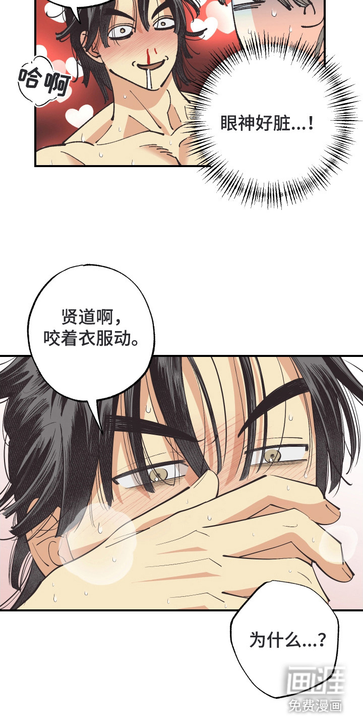 第28话7