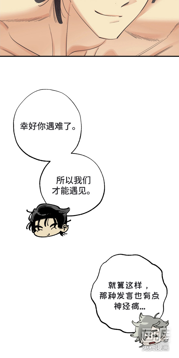 第28话20