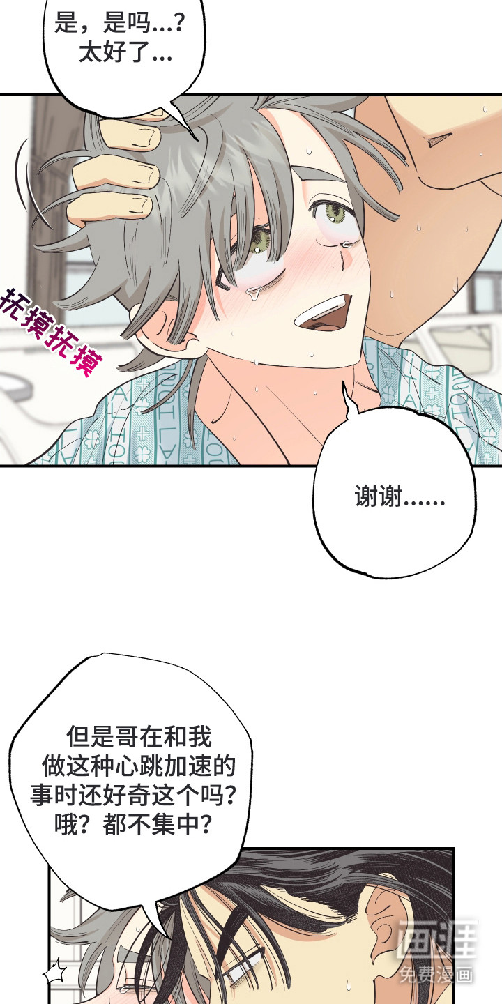 第28话3