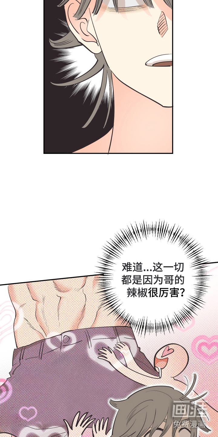 第17话9