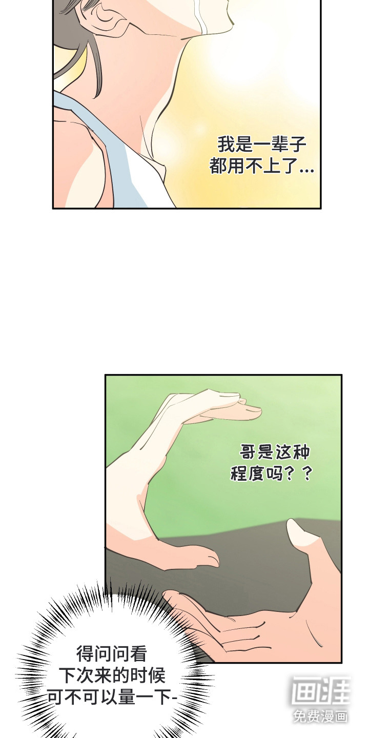 第17话11
