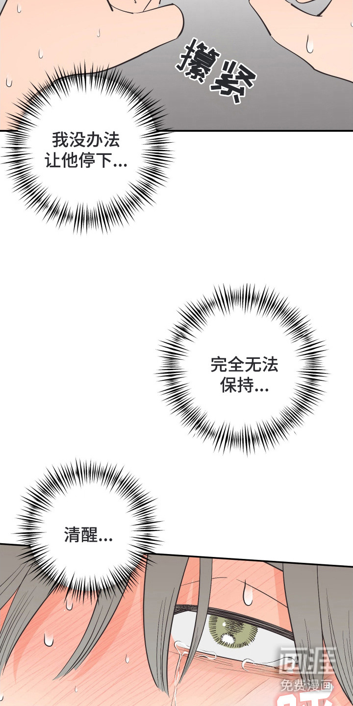 第16话8