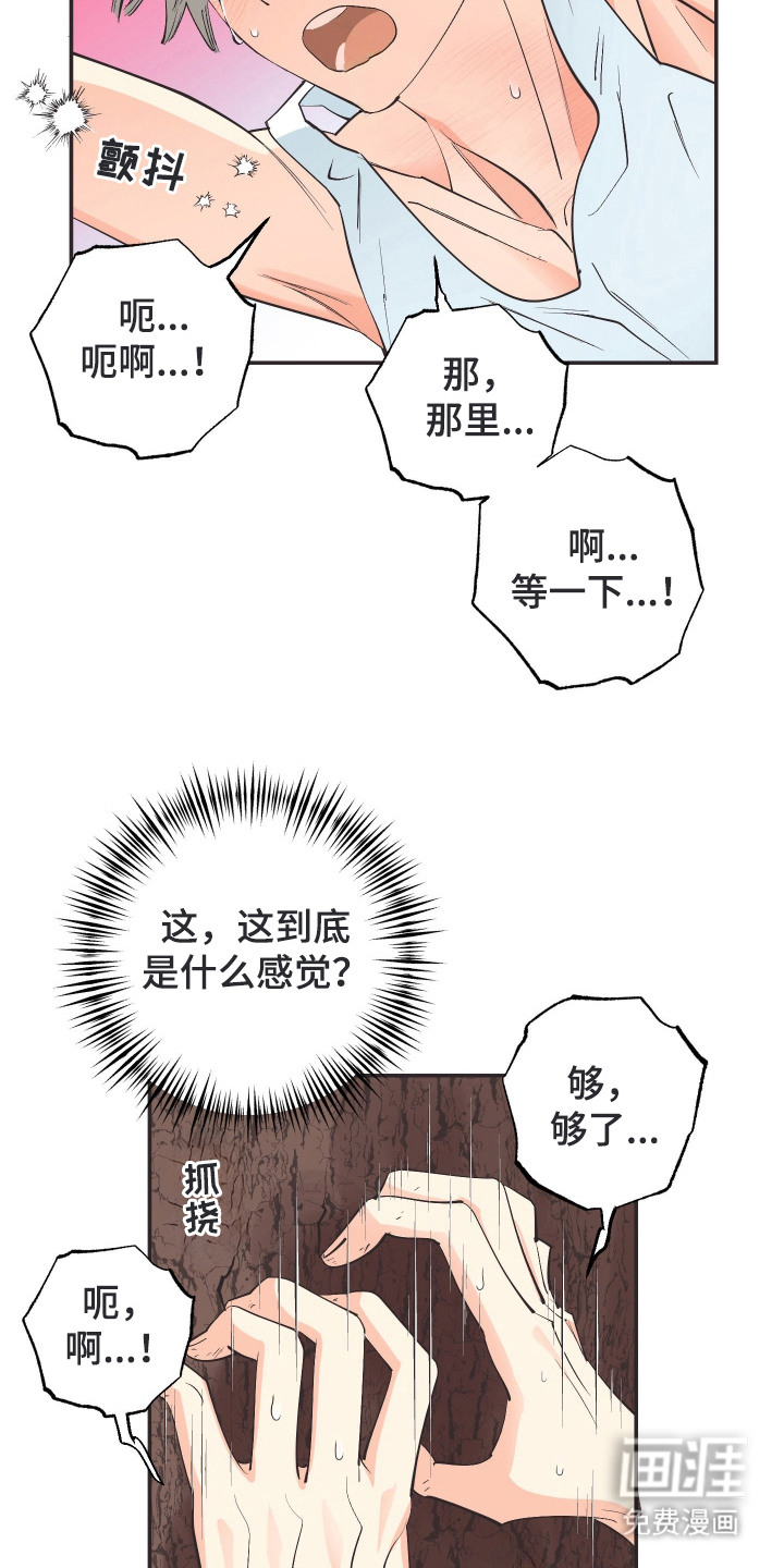 第16话4