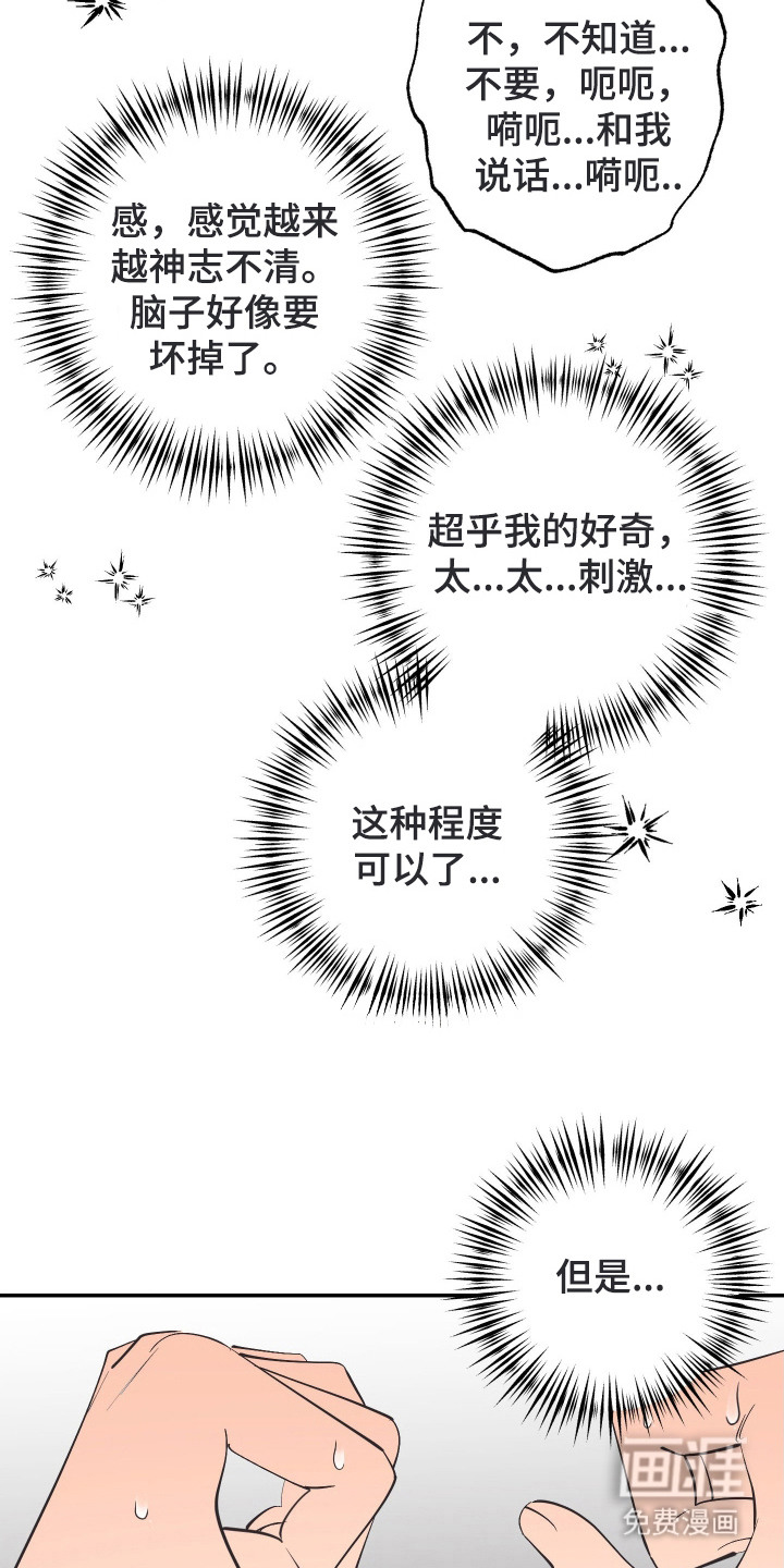 第16话7