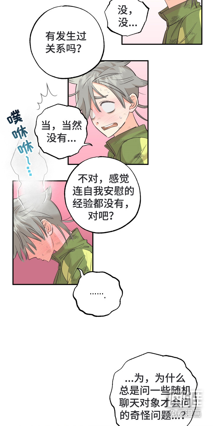 第8话12
