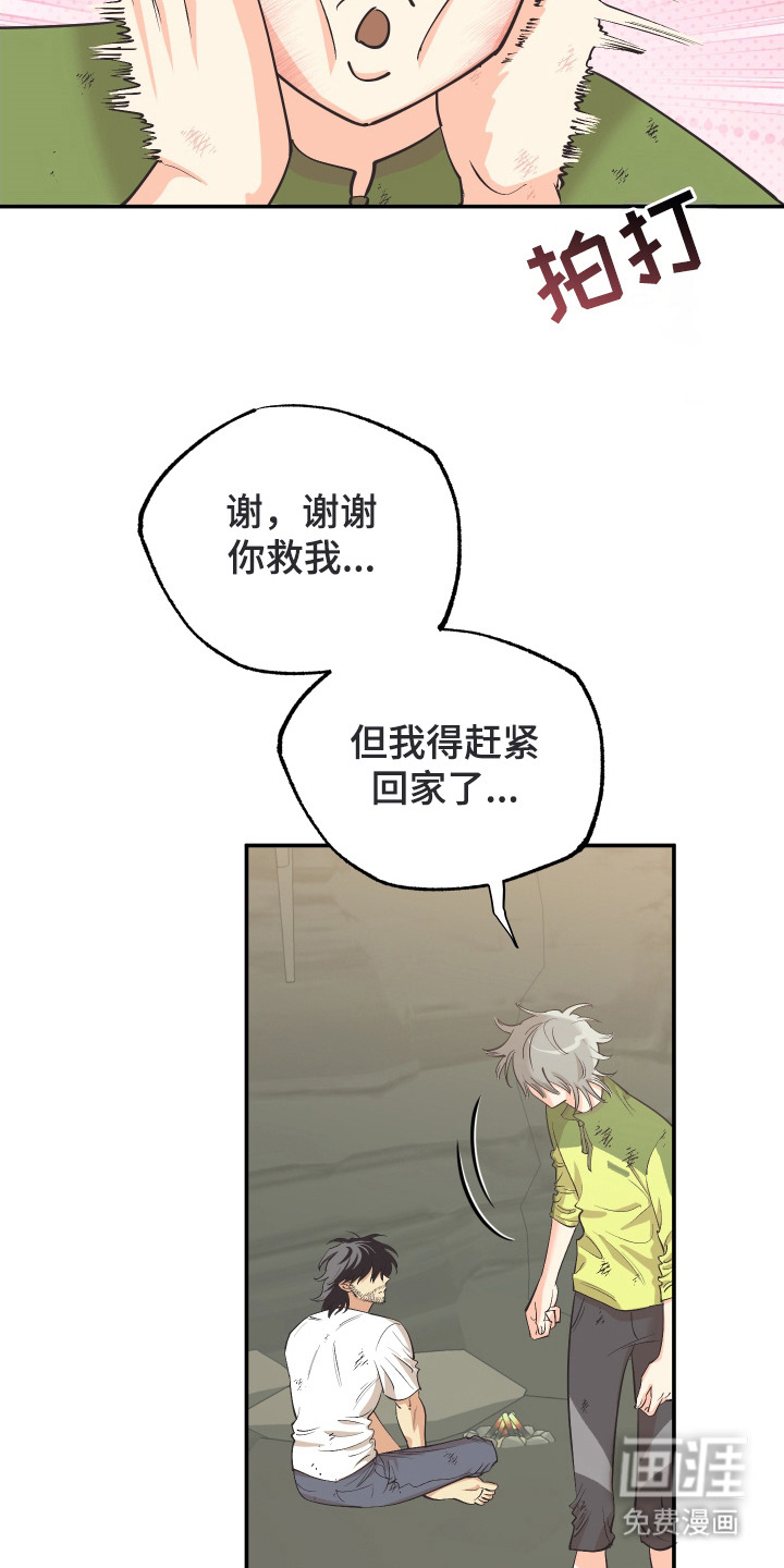 第5话16