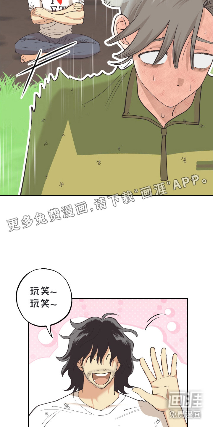 第5话20