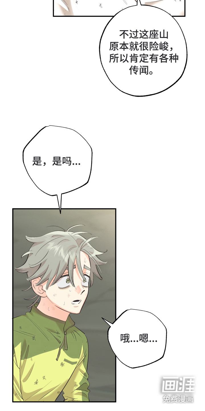 第5话3