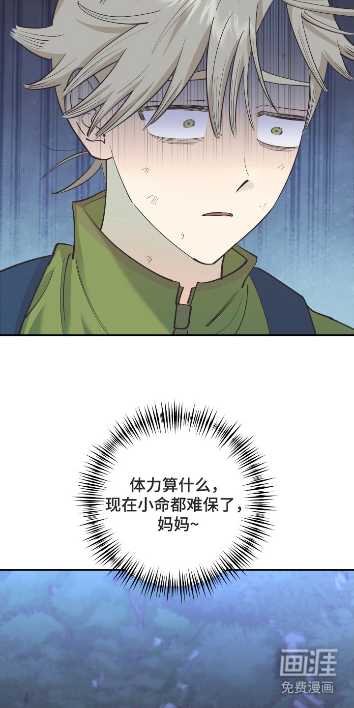 第2话8