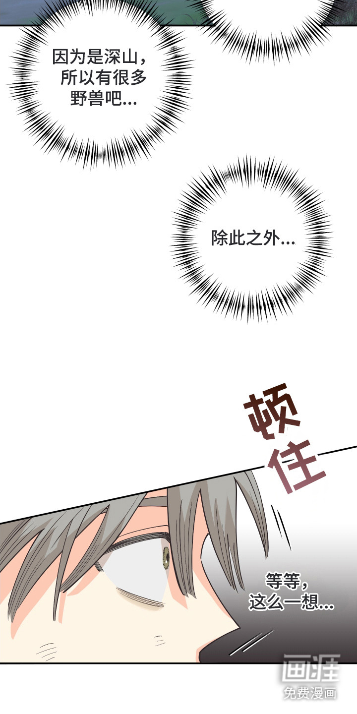 第2话12