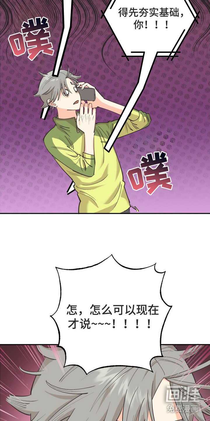 第2话6