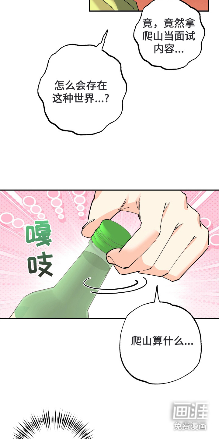 第1话19