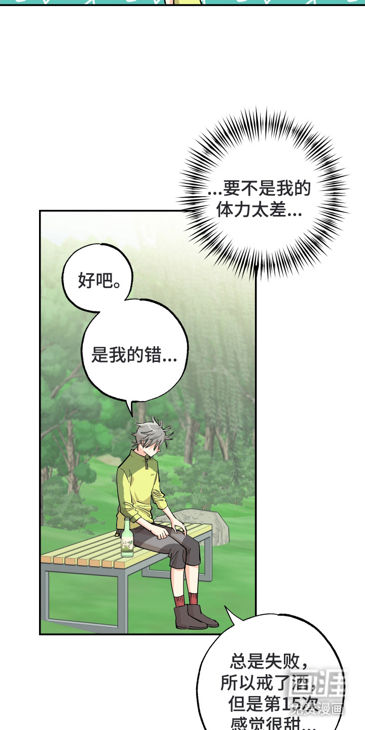 第1话21