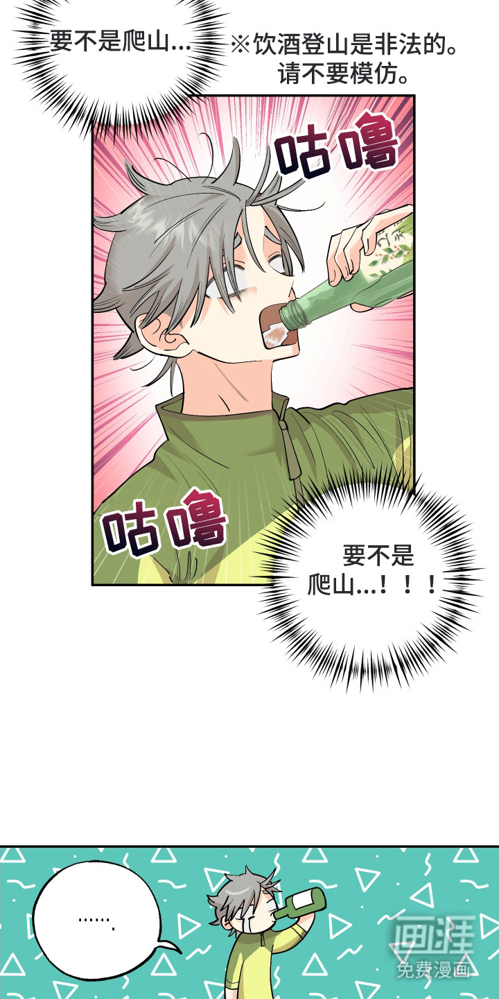 第1话20