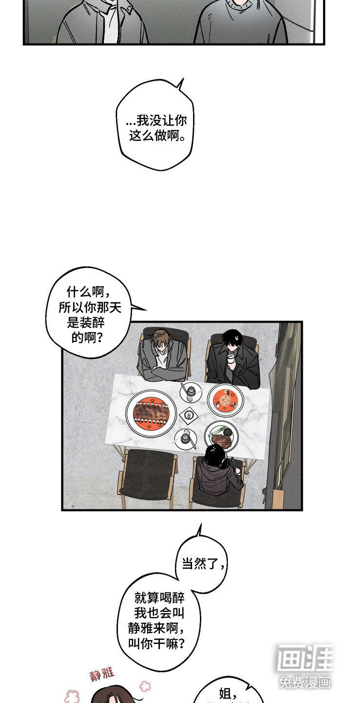 第12话9