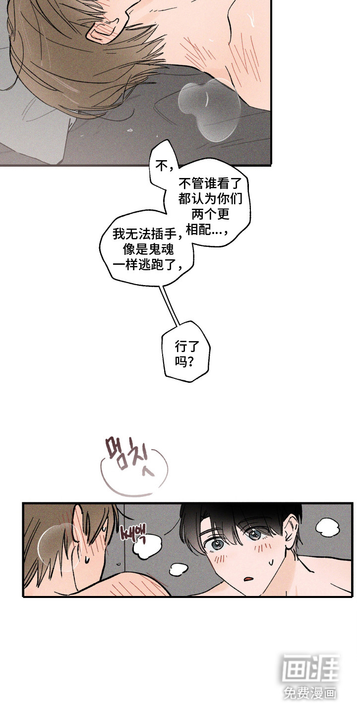 第12话3