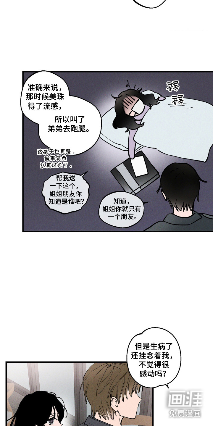 第11话1