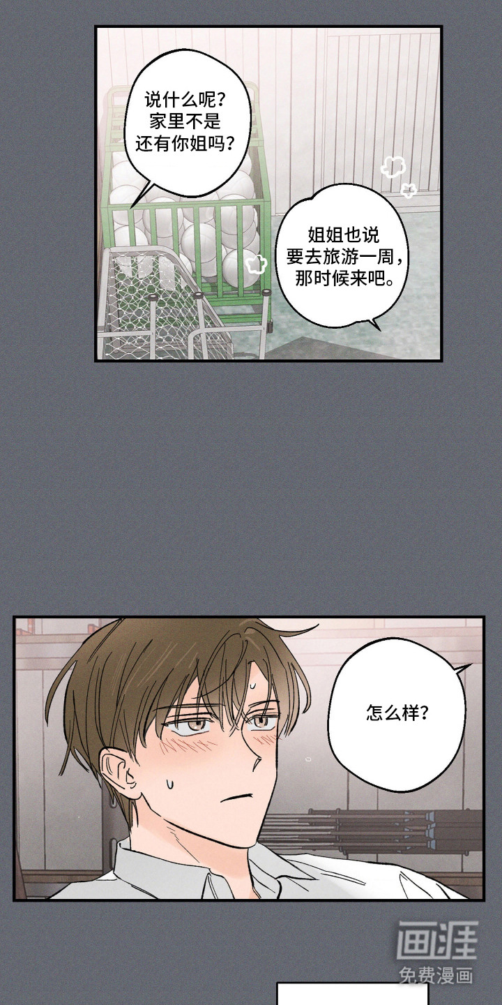 第8话3