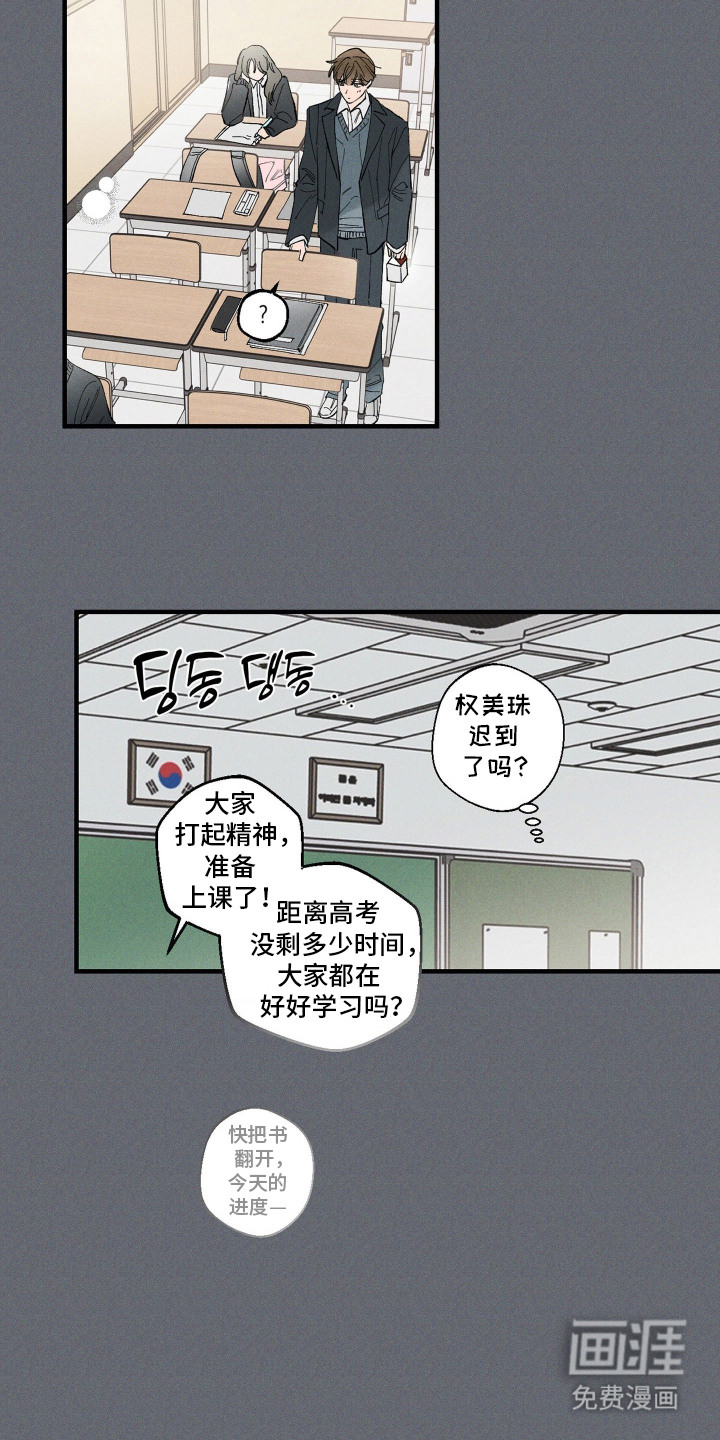 第8话8