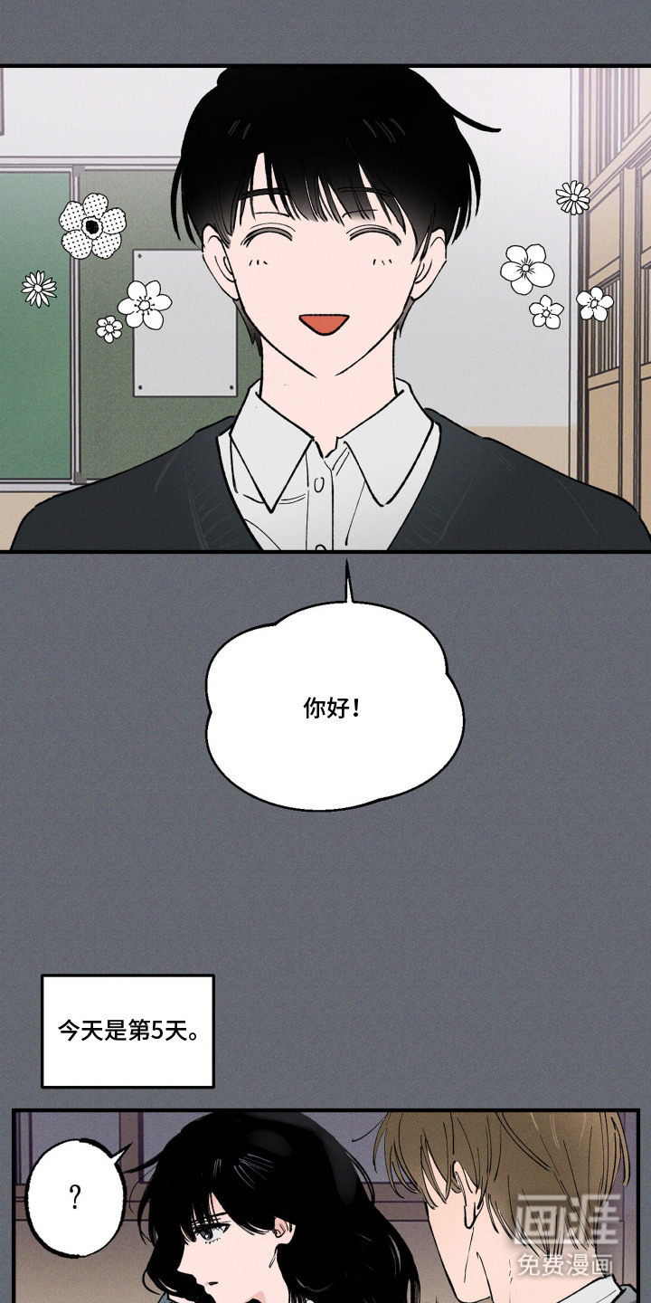 第6话8