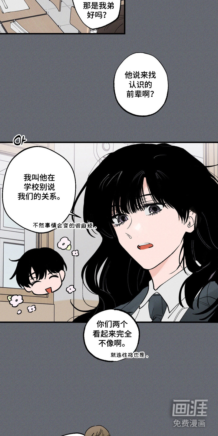 第6话6