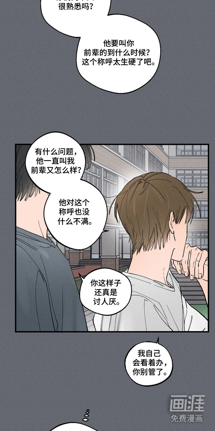 第6话16