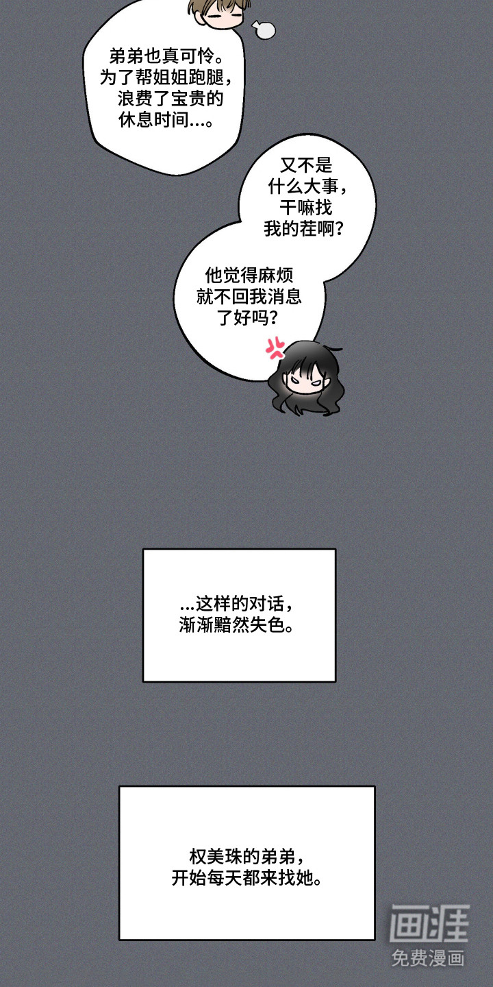 第6话7