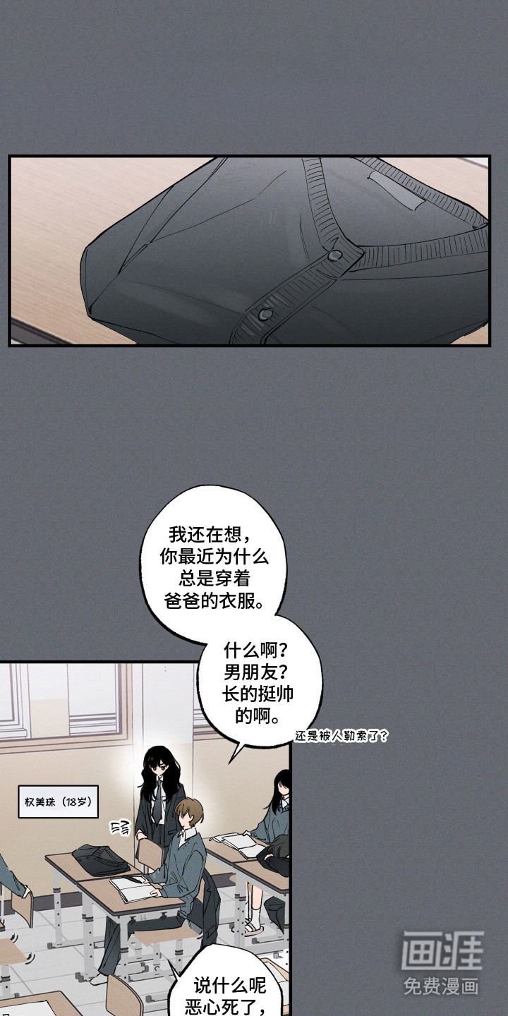 第6话5