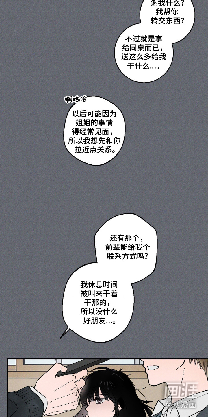 第6话10