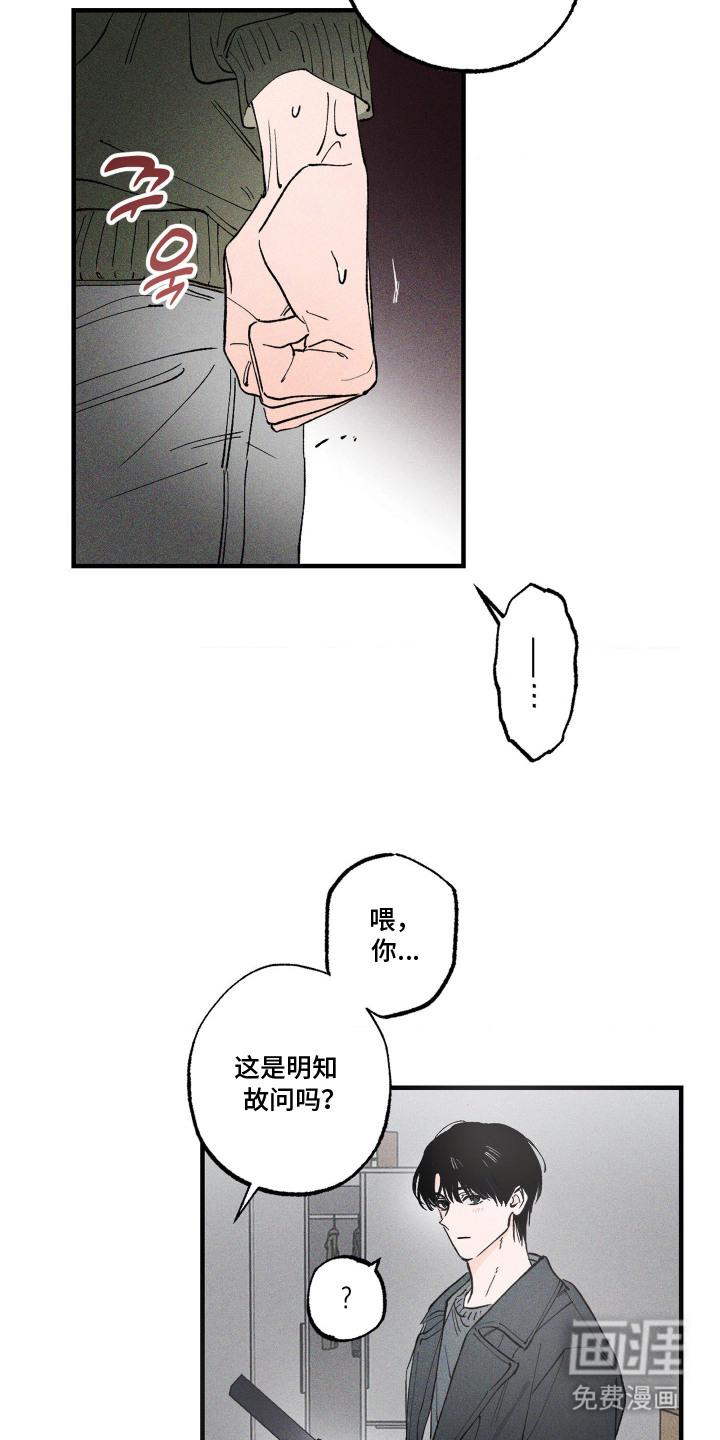 第3话8