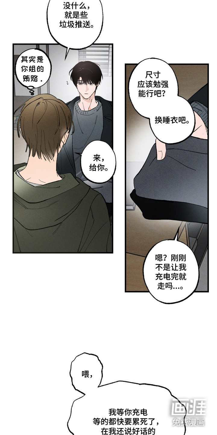 第3话16