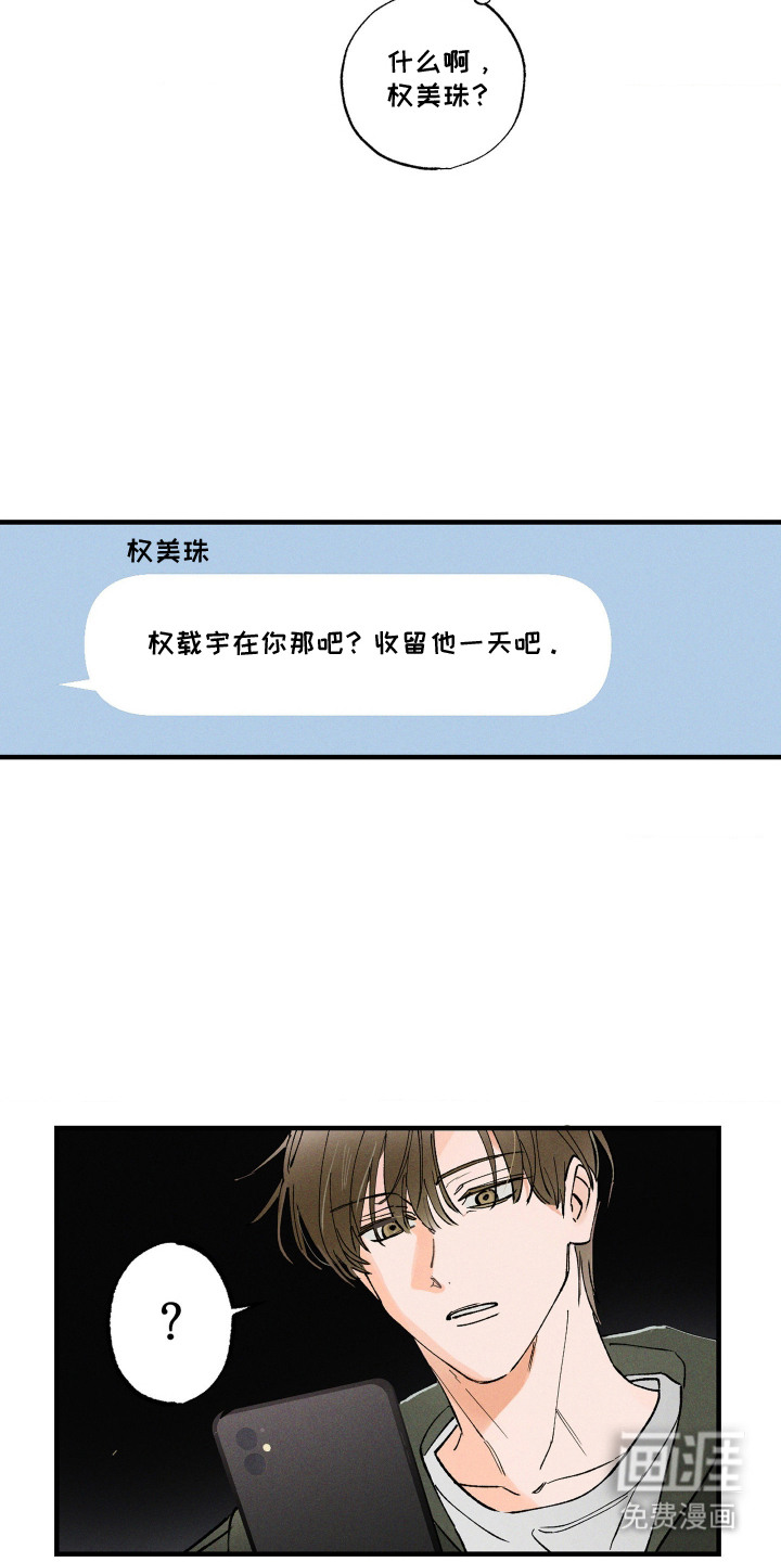 第3话12