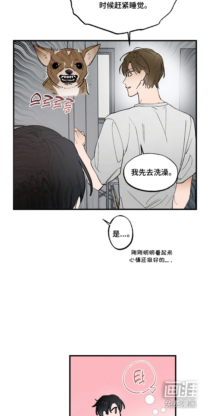 第3话17