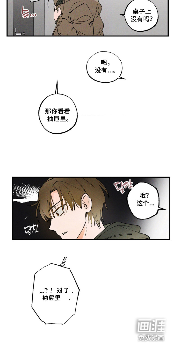 第3话5