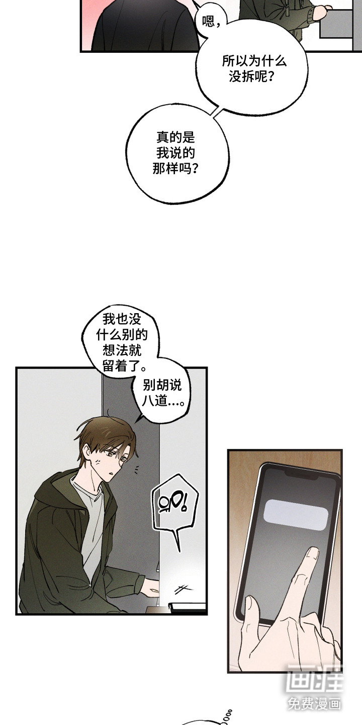 第3话11